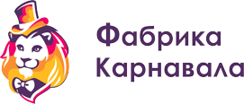 Фабрика Карнавала -производство ростовых кукол