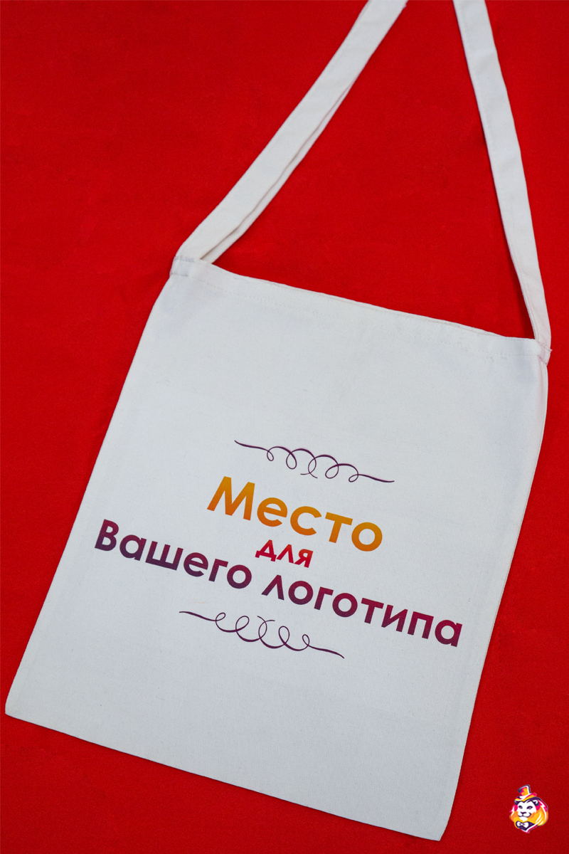 Шоппер для аниматора