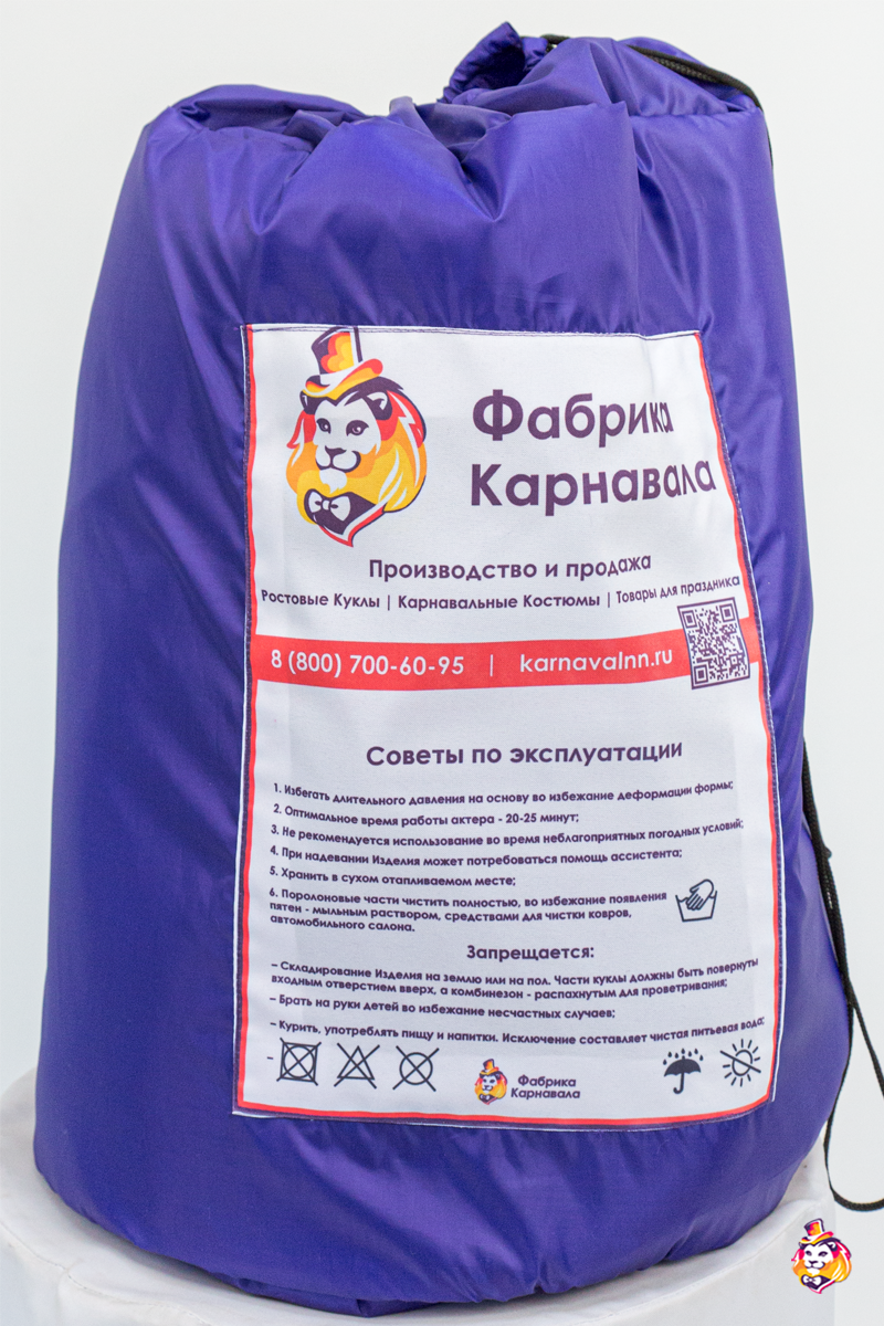 Чехол для головы S 30 х 48 см.